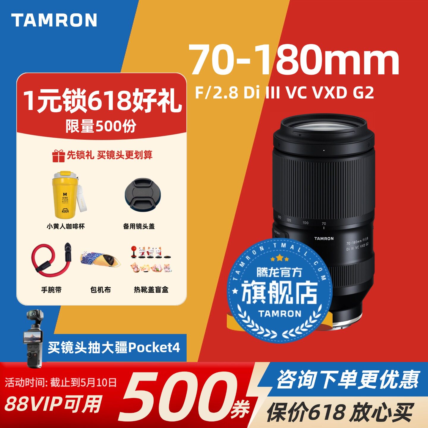 腾龙70-180mm 索尼E口尼康Z口变焦镜头腾龙70180二代