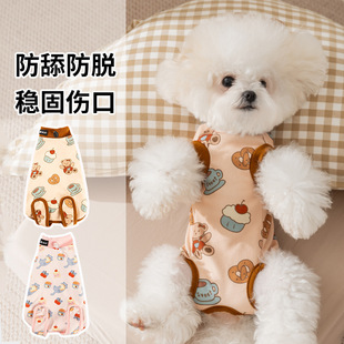 小狗狗衣服秋冬宠物绝育服包肚衣母狗护肚子睡衣防着凉舒适