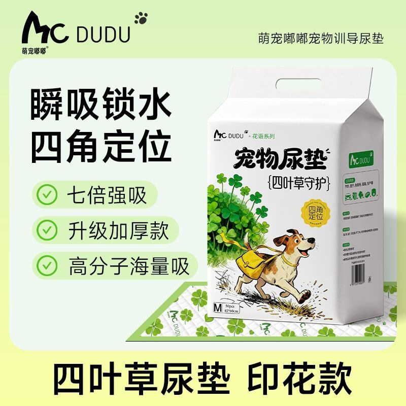 尿垫除臭猫宠物用品泰迪隔尿垫尿不湿吸水尿布兔狗尿垫加厚狗尿片