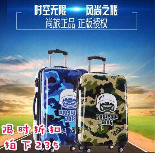 尚旅动漫儿童男女学生铝框迷彩炮炮兵行李拉杆箱万向轮20寸24寸在类目 箱包皮具/热销女包/男包, 旅行箱中 - 来自Buy2taobao.com提供专业的淘宝代购服务