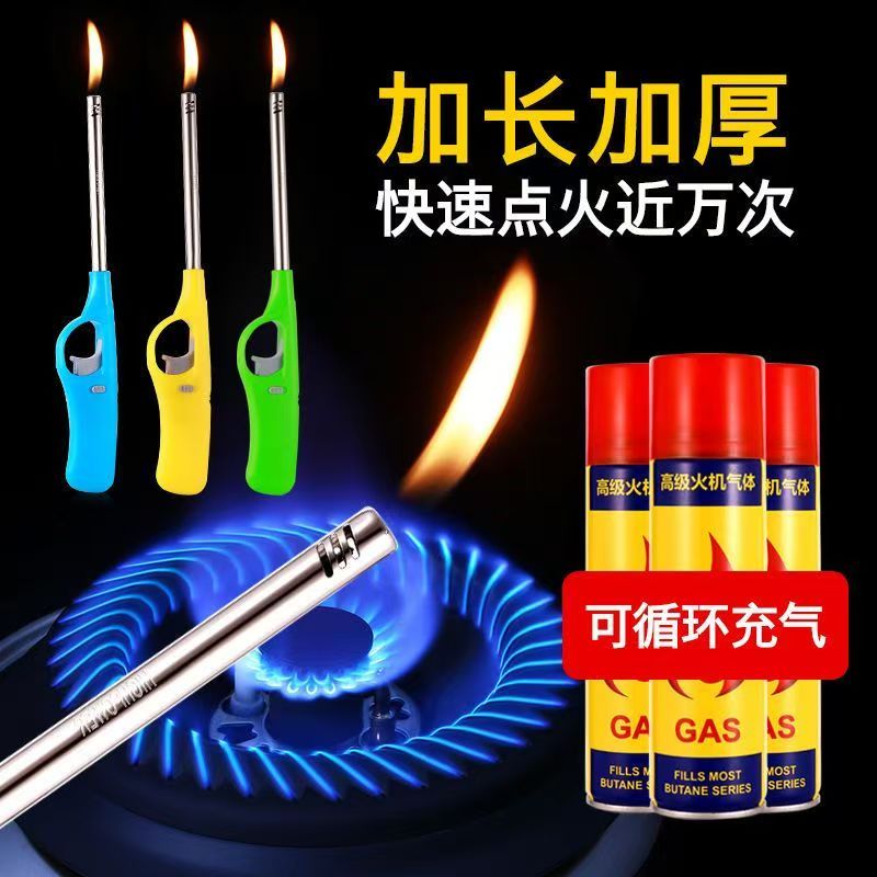 加长加厚点火器打火枪点引煤气灶