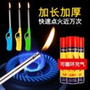 加长加厚点火器打火枪充气煤气灶厨房明火长嘴打火机火棒厨房点柴