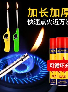 加长加厚点火器打火枪充气煤气灶厨房明火长嘴打火机火棒厨房点柴