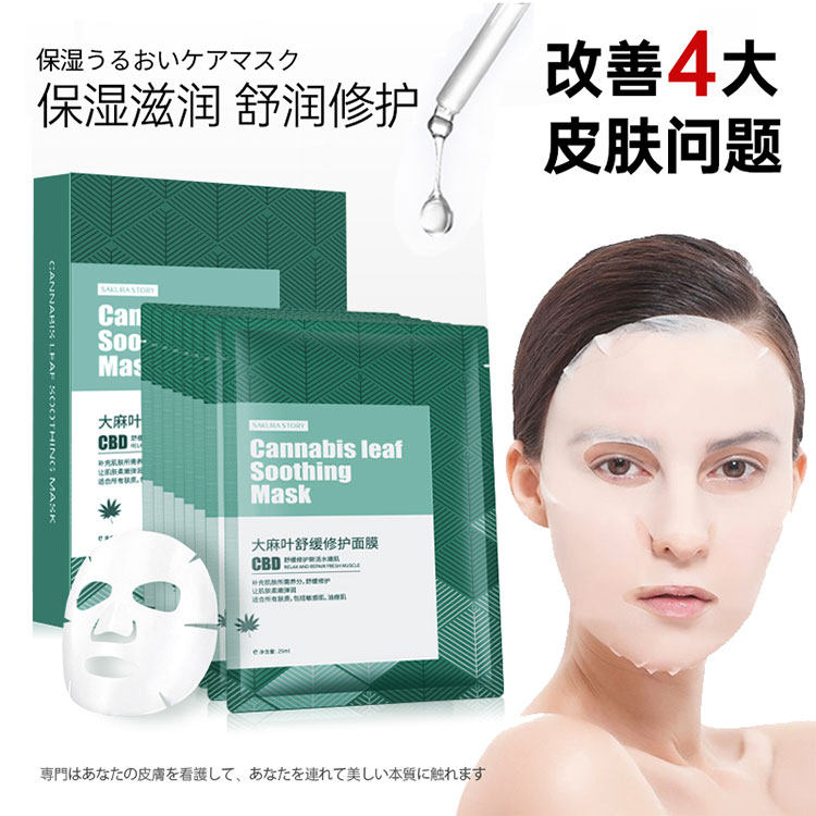 水润清爽补水面膜深层滋养晒后修护面膜10片/盒