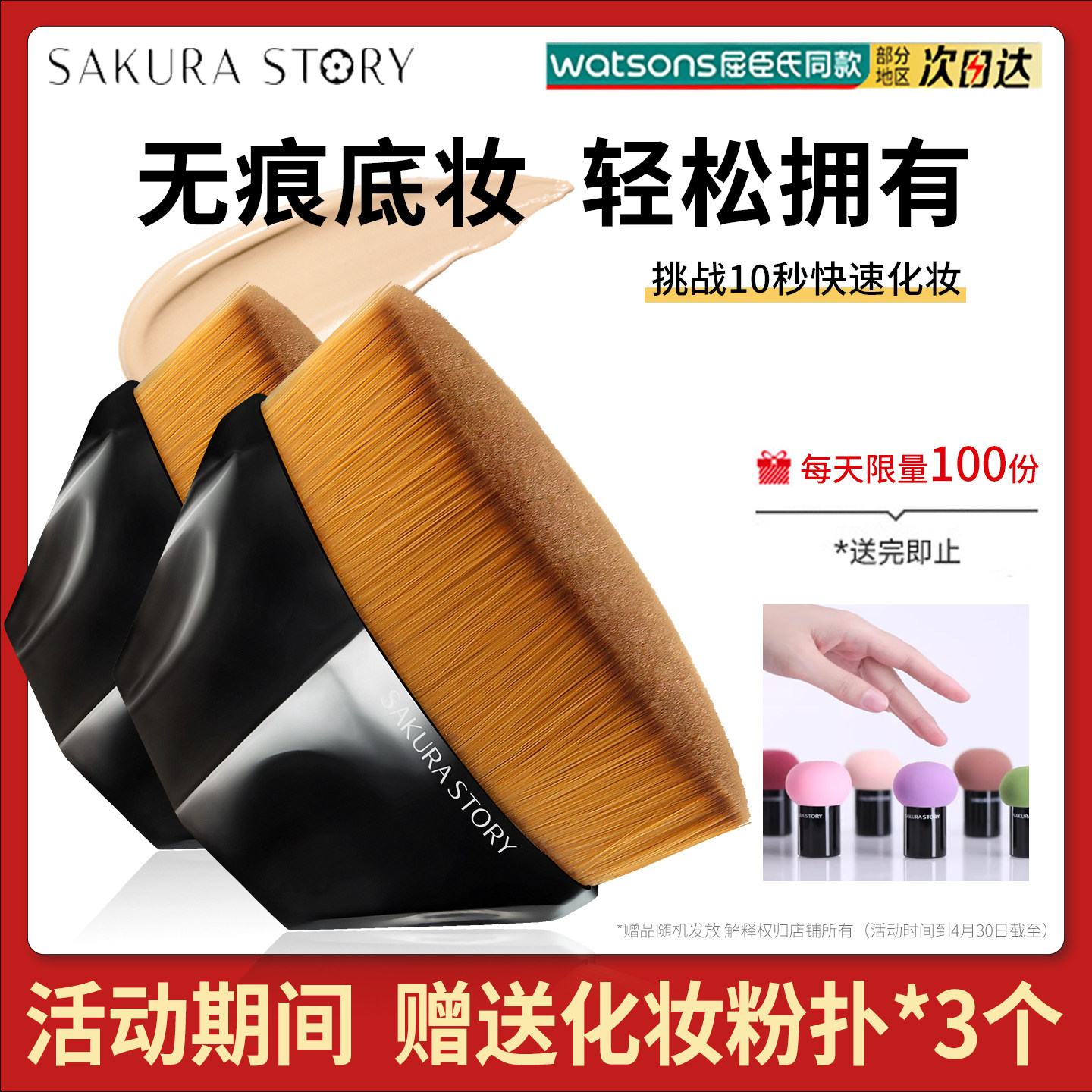 55号粉底刷扁平斜头扁头懒人不吃粉无痕干湿两用化妆刷收纳盒粉刷