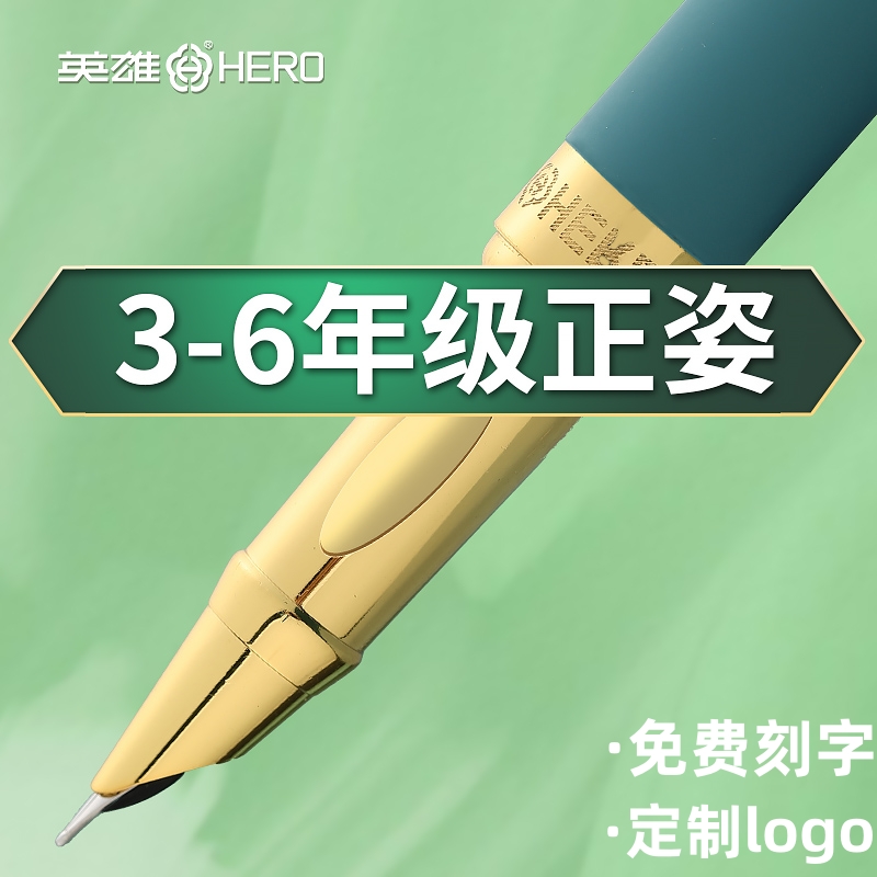 英雄钢笔学生用细尖暗尖0.38墨囊可替换小学生三年级四五六练字正