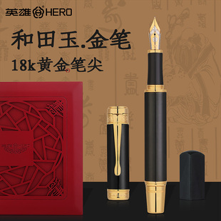 英雄金笔2189B(财)限量收藏版 和田玉金笔18k黄金笔尖原木礼盒套装 高档成人男士商务书写专用礼物送领导