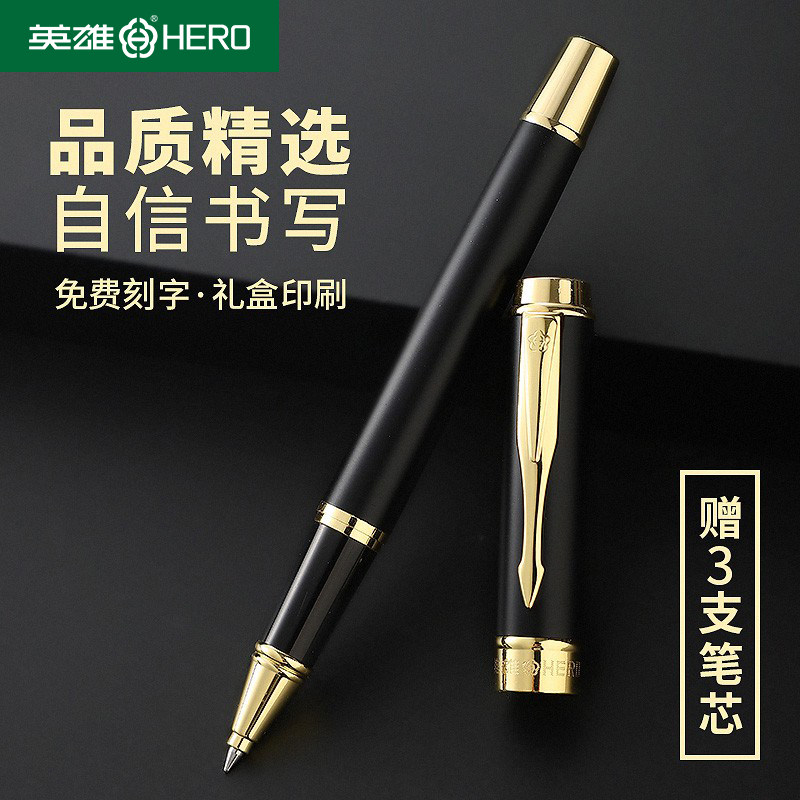 英雄签字笔定制刻字6196男士商务高档办公宝珠笔金属笔杆重手感中性笔黑色水笔碳素圆珠笔签名签单笔官方旗舰_虎窝淘