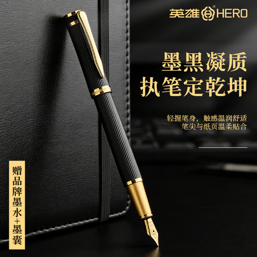 英雄钢笔学生练字可替换墨囊