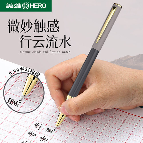 英雄钢笔三年级小学生专用练字
