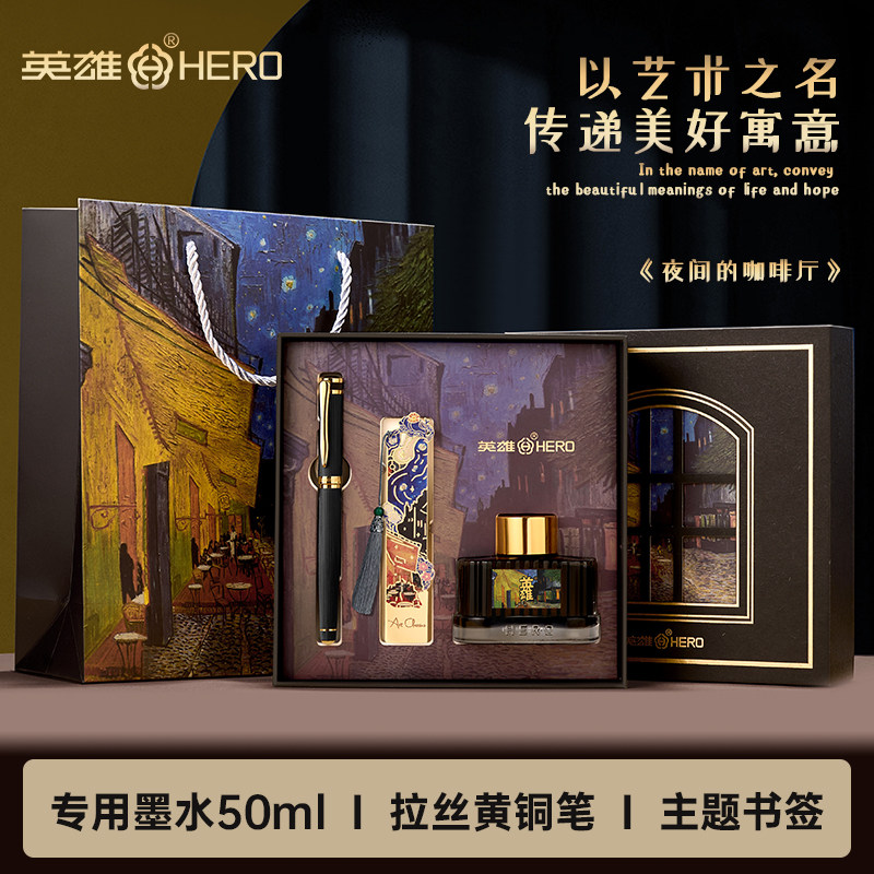 英雄钢笔礼盒刻字高档复古送礼