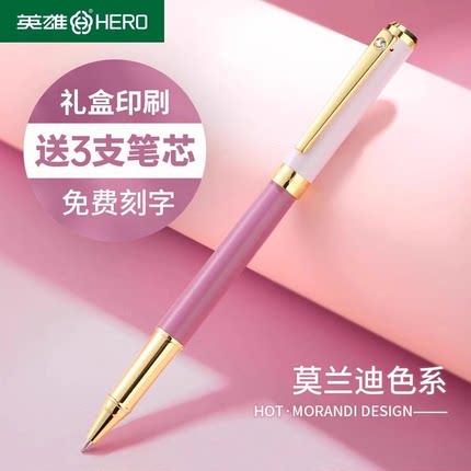英雄中性笔签字笔女士商务高档精致高颜值礼盒装重手感金属刻字笔A06宝珠笔办公水笔女生款礼物送礼企业定制