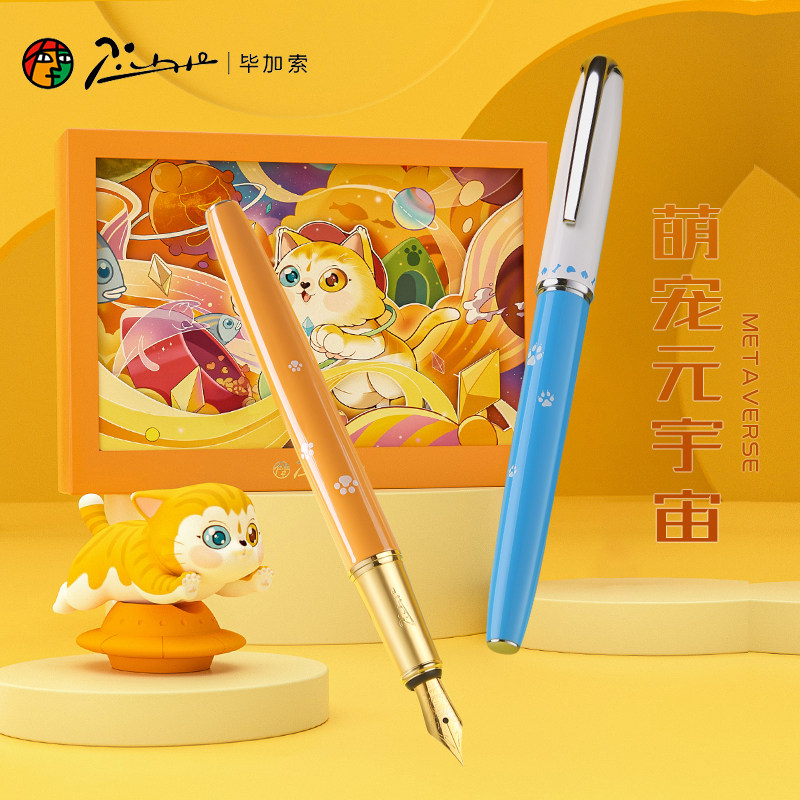 小学生三年级卡通可爱练字笔