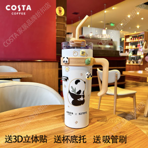 costa保温杯山姆水杯熊猫杯子