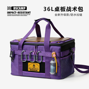 BSCAMP户外桌板战术收纳包大容量折叠收纳箱野餐露营装备储物包