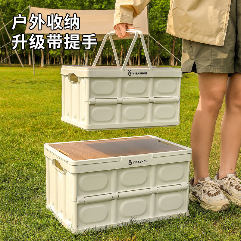户外露营收纳箱可折叠大容量带木盖置物箱野营旅游收纳箱带防水袋