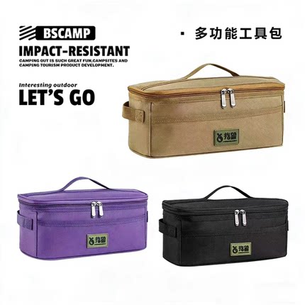 【BSCAMP】户外收纳包多功能便携餐具炉具露野营工具包加厚牛津布