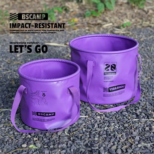 BSCAMP折叠水桶便携储水桶多功能旅行大容量户外钓鱼桶赶海