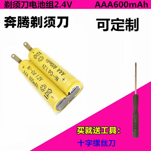 奔腾剃须刀电池PQ9100/PQ8606/PQ8102/PQ8508/PQ8100/PQ8608更换