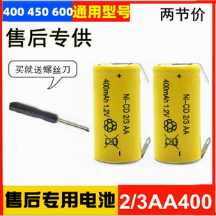 361 400mAh多型号适用FS360 362 3AA 飞刮胡科剃须刀充电电池2