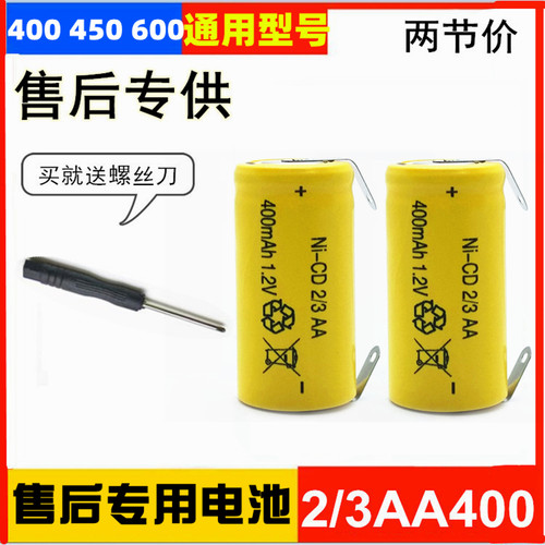 飞刮胡科剃须刀充电电池2/3AA 400mAh多型号适用FS360 361 362