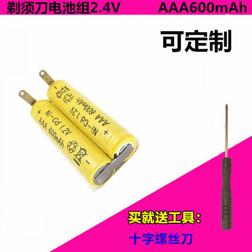带焊脚理发器 AAA 2.4v 600mAh HC3426 HC5446剃须刀可充电电池组