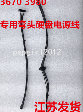 dell戴尔Vostro成就3670 3671主板小6P转硬盘SSD电源线SATA供电线