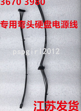 dell戴尔Vostro成就3670 3671主板小6P转硬盘SSD电源线SATA供电线