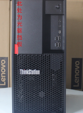 联想服务器主机 ThinkServer TS80X 光驱挡板