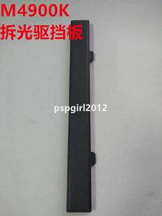 M7200k 联想扬天光驱挡板M2200R M7800k M5300k M2600k M6200R