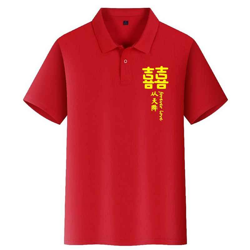 结婚迎亲护嫁兄弟团姐妹团伴郎闺蜜红色翻领POLO衫上衣搞笑短袖夏