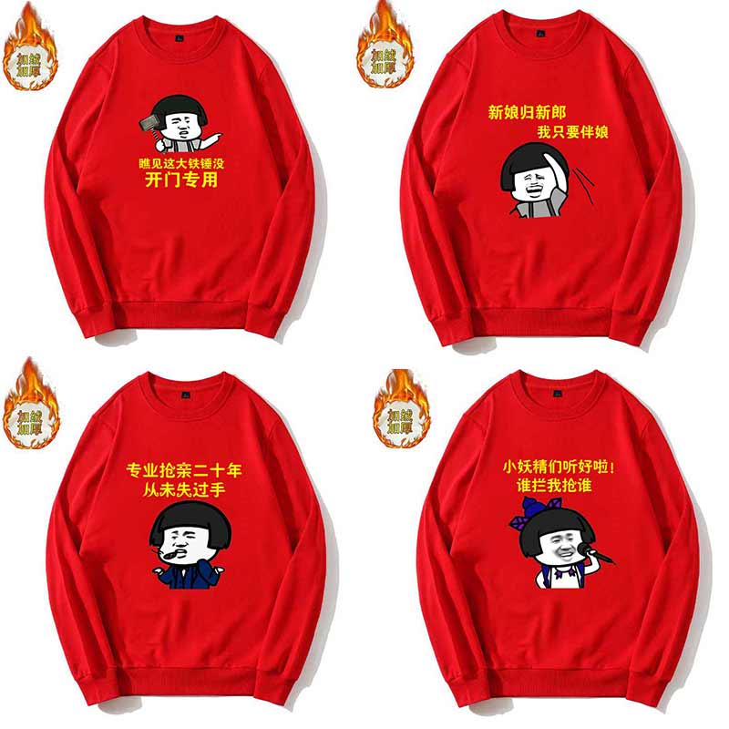 网红搞笑文字接亲迎亲兄弟团伴郎卫衣秋冬外套结婚姐妹团伴娘衣服