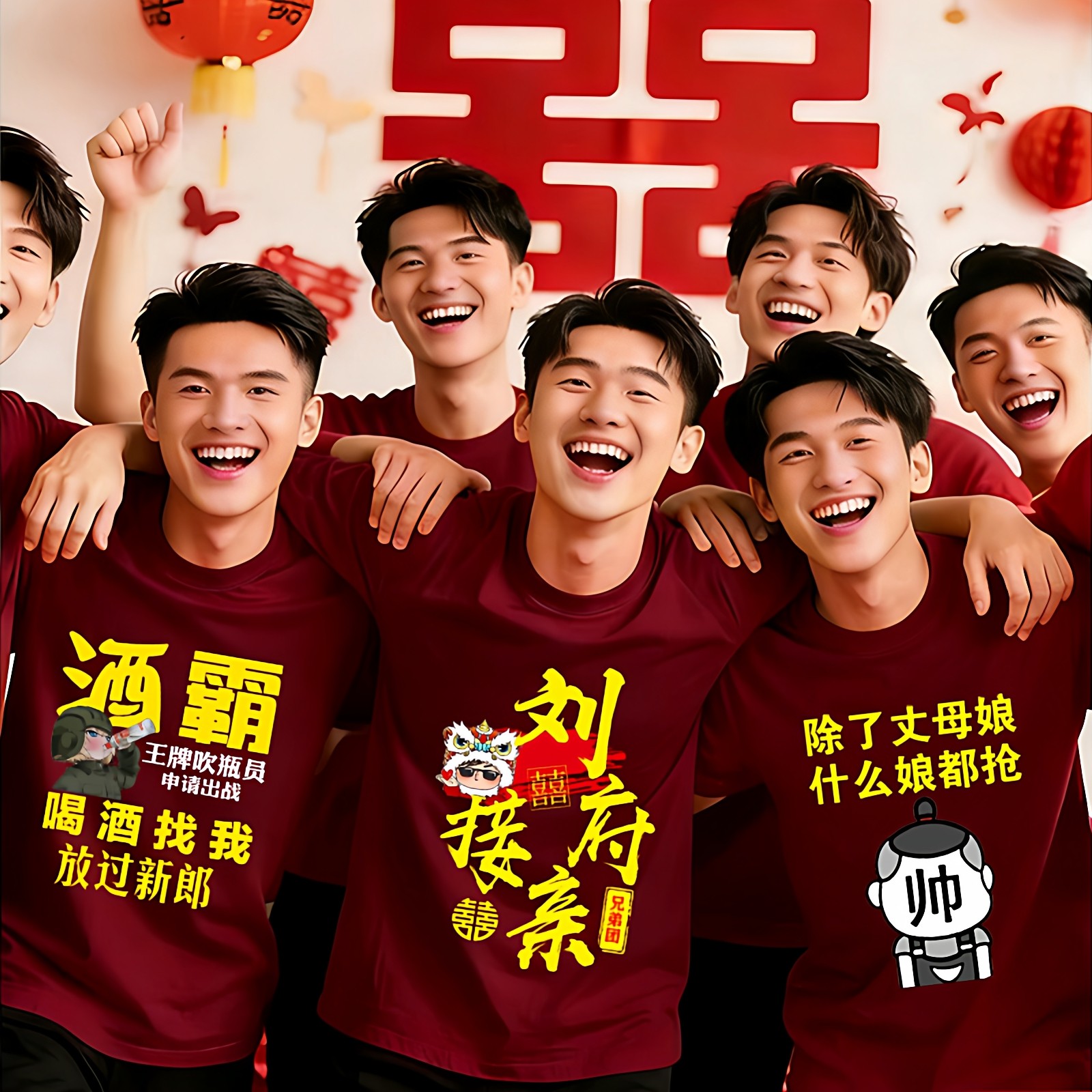 抢亲搞笑兄弟团伴郎接亲T恤男女迎亲酒红色圆领纯棉短袖结婚定制,个性定制/设计服务/DIY,T恤印制,淘宝优惠券,粉丝福利购,淘宝优惠卷