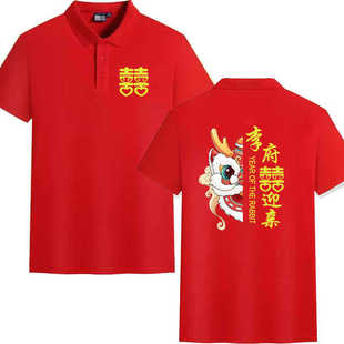 结婚登记照兄弟伴郎新款夏季短袖polo衬衫红色T恤迎亲双喜衣服