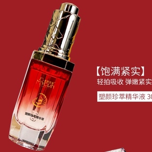 美妍世家化妆品狐狸精羊胚胎素源生态还原液改善皮肤干燥保湿滋养