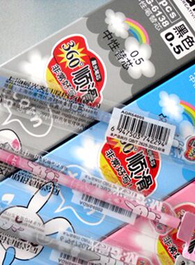 晨光米菲兔子笔芯全针管