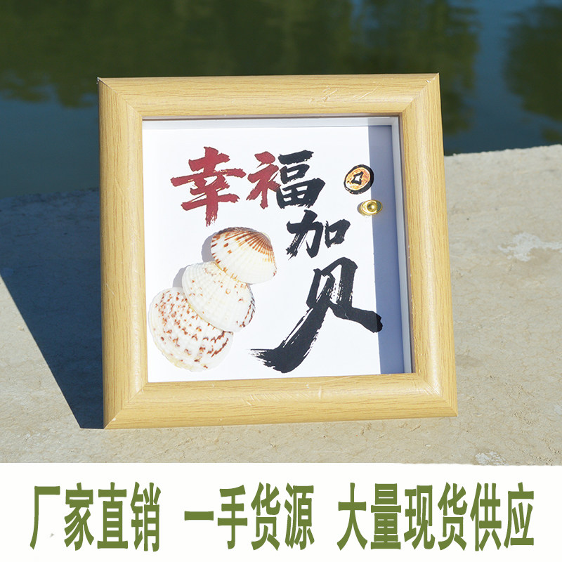 批发天然海螺贝壳鲍鱼标本相框图片