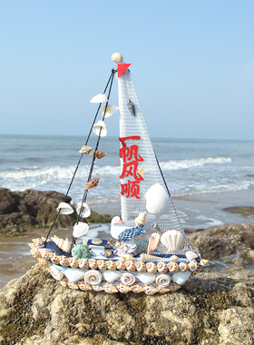 批发贝壳船地中海帆船模型摆件一帆风顺礼物特色工艺品旅游纪念