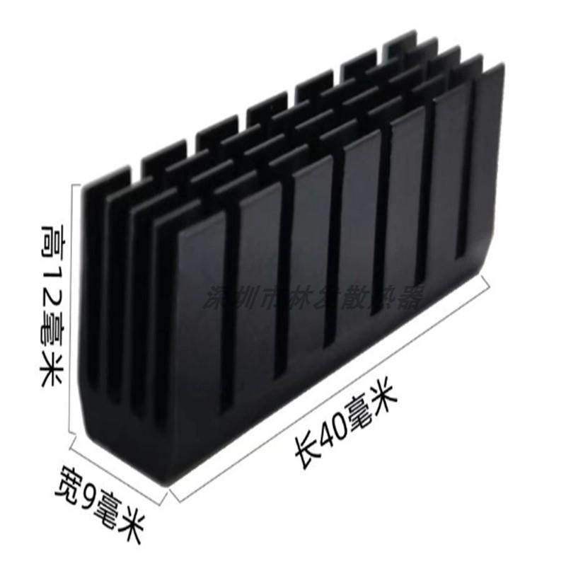 铝型材散热条显卡散热片散热器40*9*12MM黑色铝块,电子元器件市场,散热器/散热片,淘宝优惠券,粉丝福利购,淘宝优惠卷