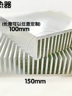 大功率散热器150*38-100MM 铝合金散热片 LED散热块 厚齿散热片