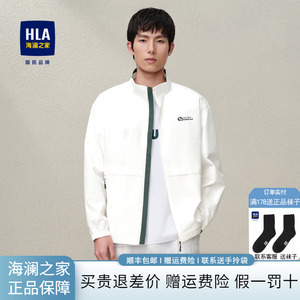 HLA/海澜之家立领夹克2024春夏新款撞色镶拼印花点缀外套男