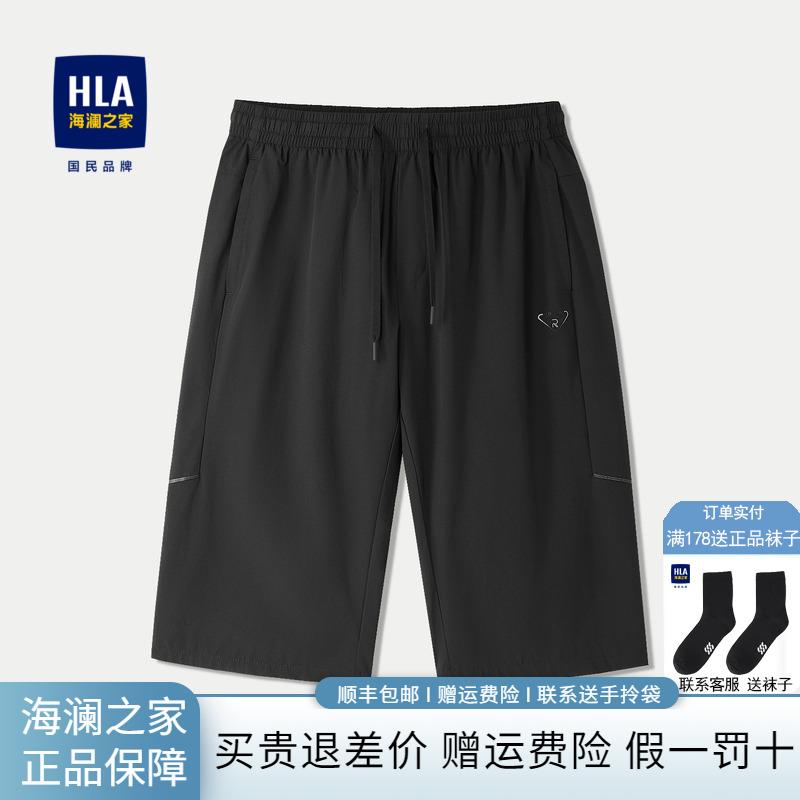 HLA/海澜之家抽绳系带休闲中裤2024春夏新款弹力运动风七分裤子男