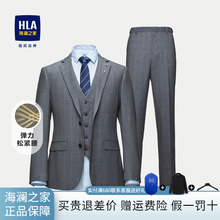 海澜之家弹力松紧腰礼服套装 HLA 商务绅士三件套西服男 2024修身