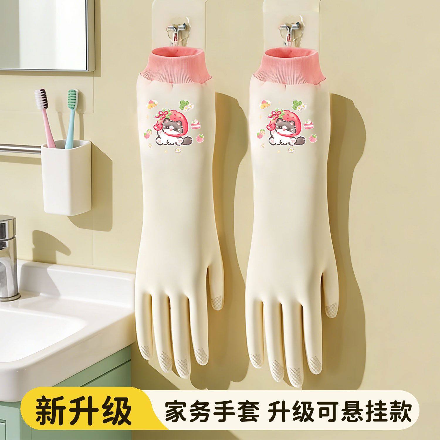 可爱丁腈手套家务洗碗厨房耐用加厚清洁洗衣服做饭防水耐磨刷碗,家庭/个人清洁工具,常规家务手套,淘宝优惠券,粉丝福利购,淘宝优惠卷