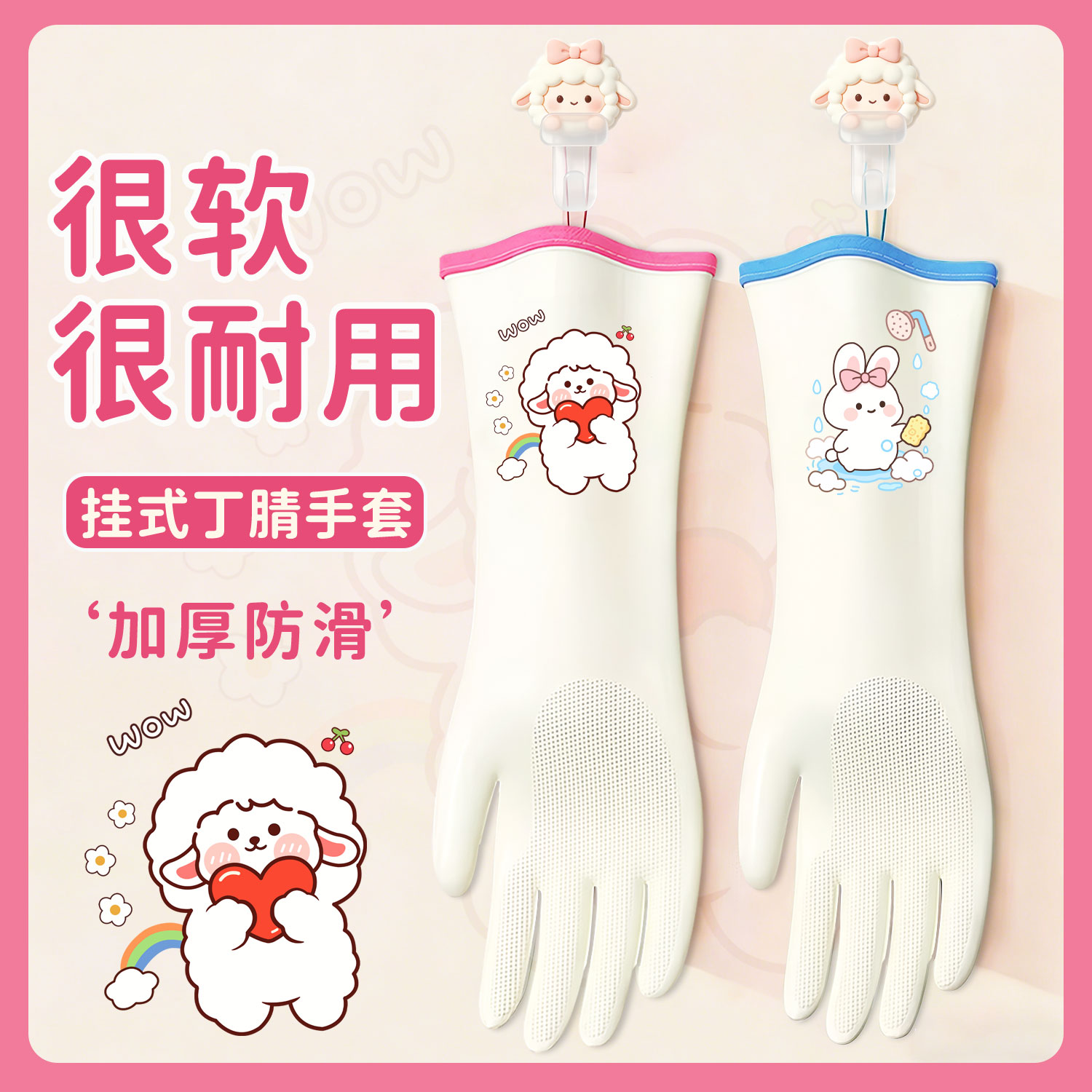家用丁腈洗碗洗衣手套加厚加长束口自带挂绳耐磨防水厨房