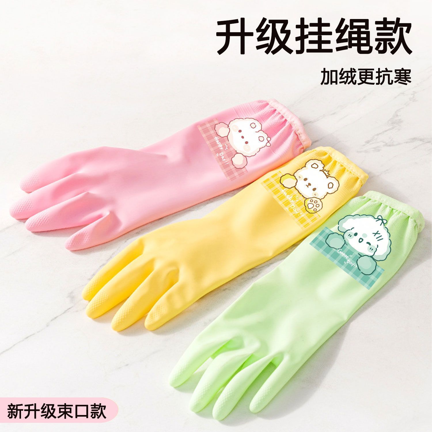加厚加绒洗碗手套女防水耐用厨房家务洗衣服胶皮橡胶保暖清洁专用