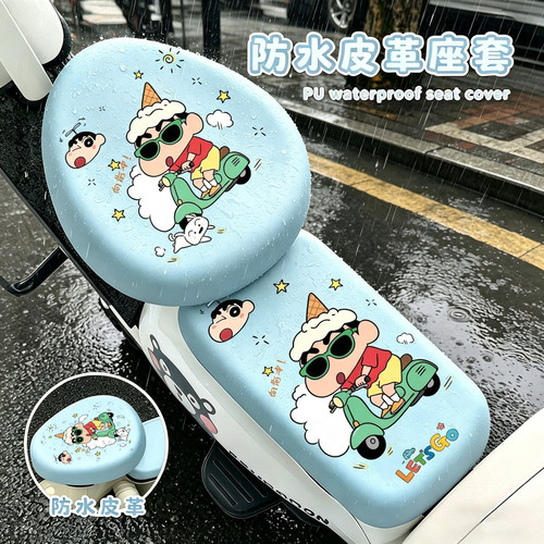 高弹加厚皮革坐垫套防水防晒四季通用电动车电车自行车可爱座垫套