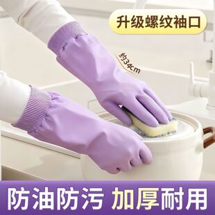 加长款橡胶手套加绒加厚乳胶家务防水耐用乳胶洗碗洗衣服厨房冬季