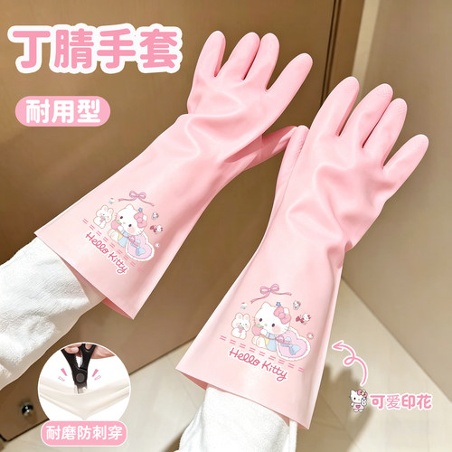 洗碗手套家务厨房耐用食品级丁腈家用清洁专用洗衣服橡胶胶皮防水