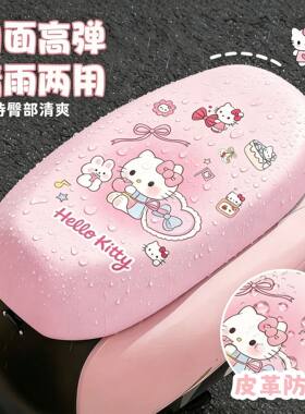 夏季电动车座垫可爱卡通防水防晒电瓶摩托车坐垫套罩四季通用大号